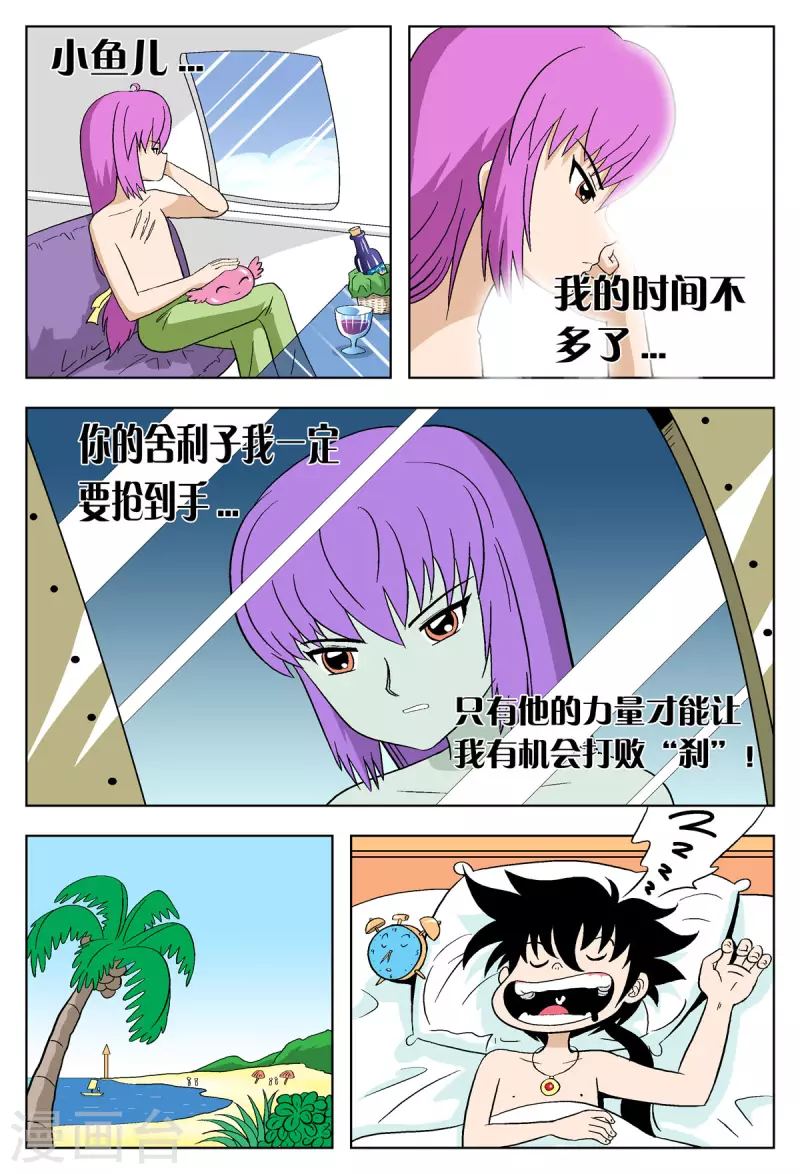 第39话5