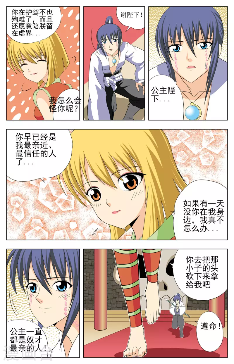 第91话4