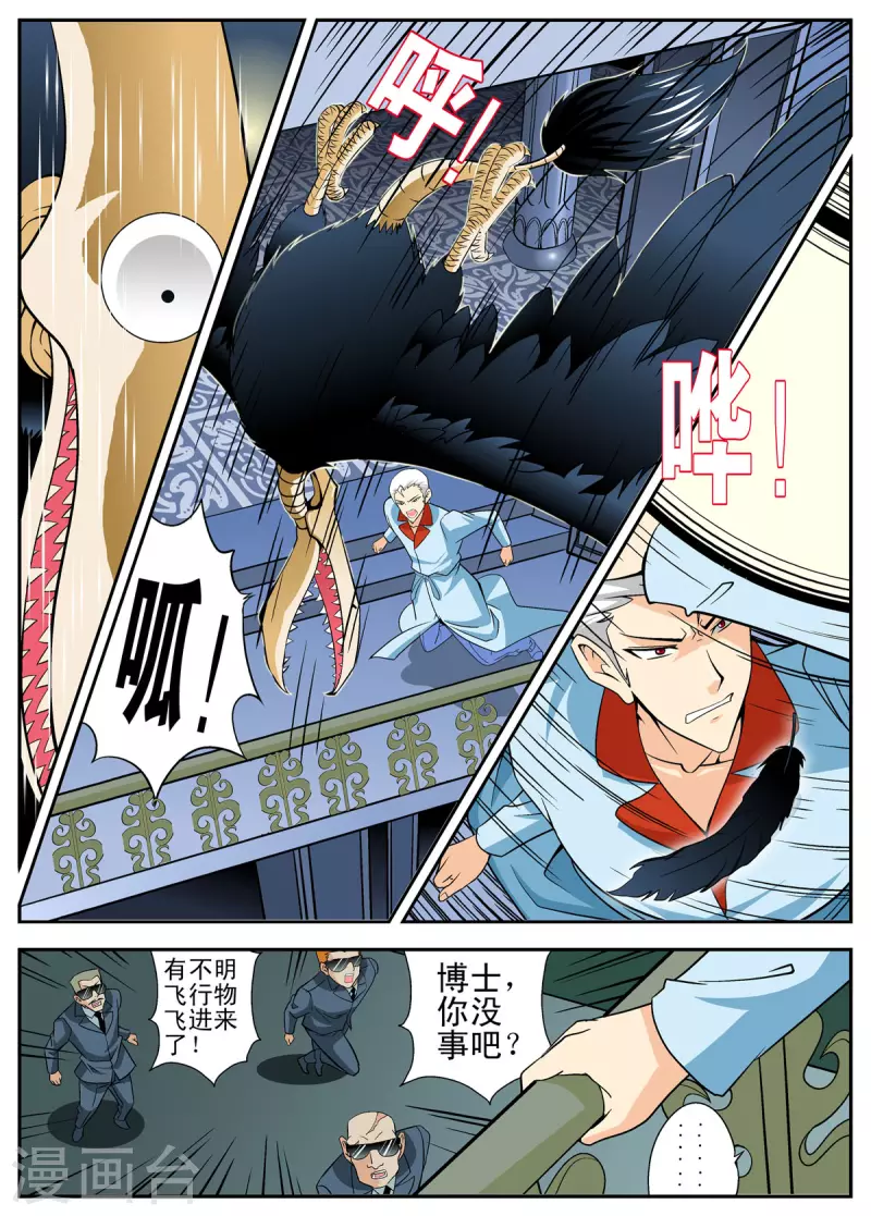 第105话1