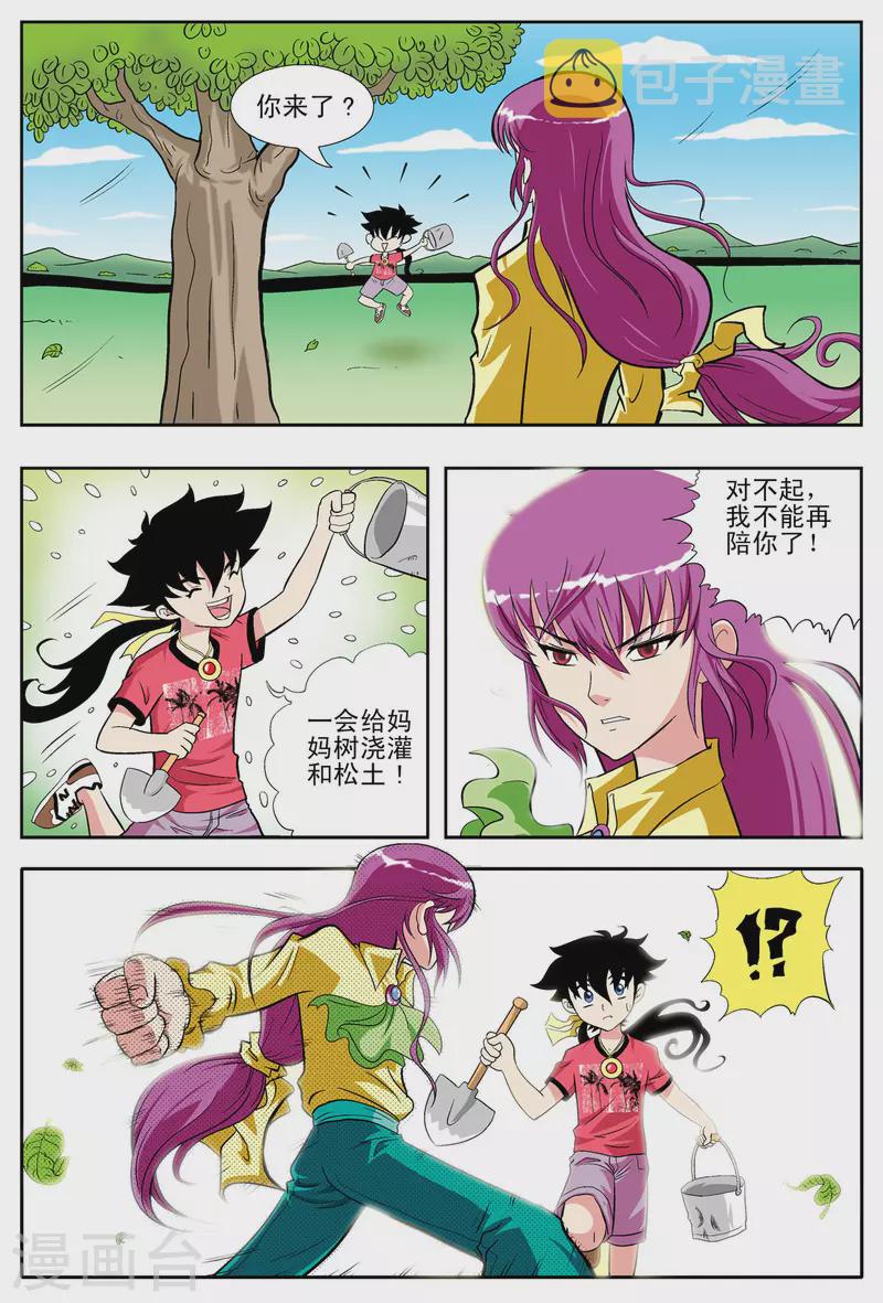 第50话6