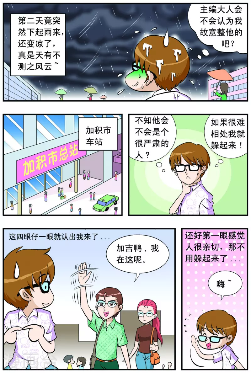 第48话4