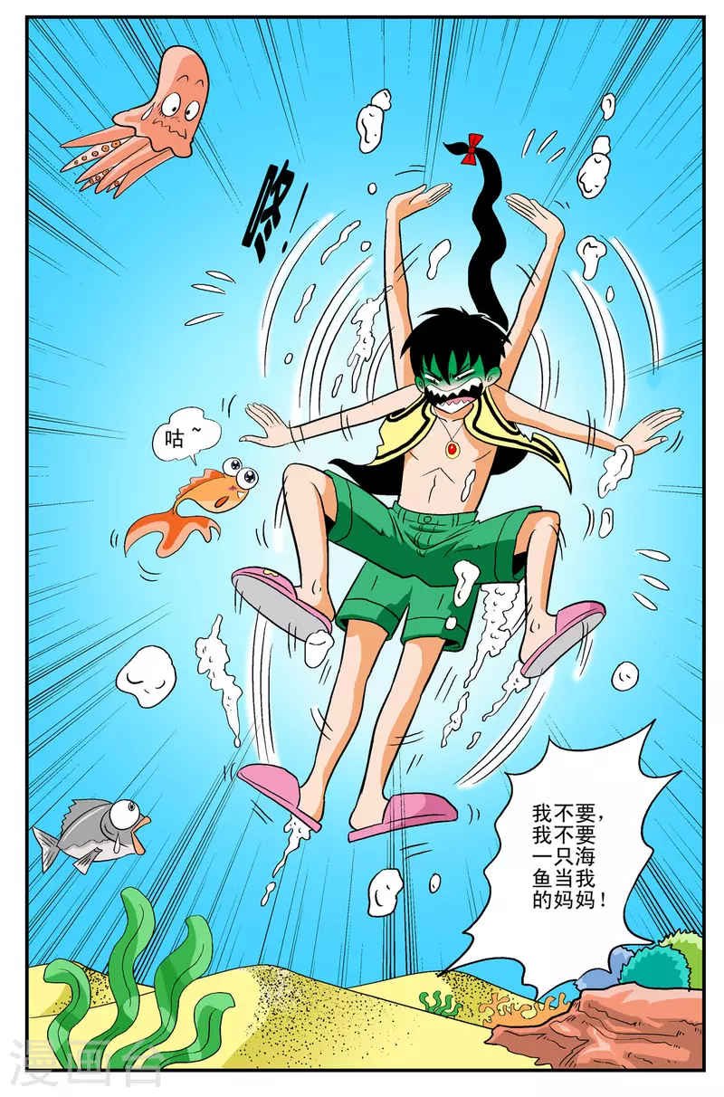 第2话5