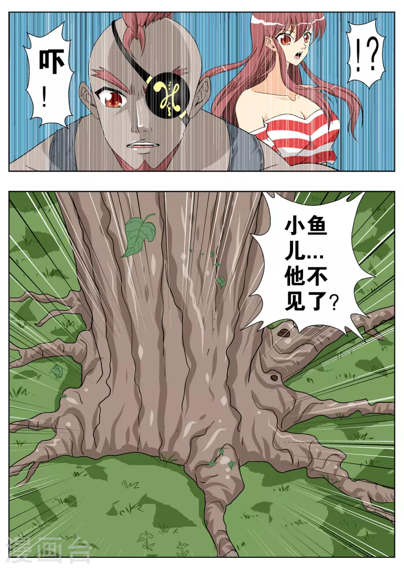 第113话3