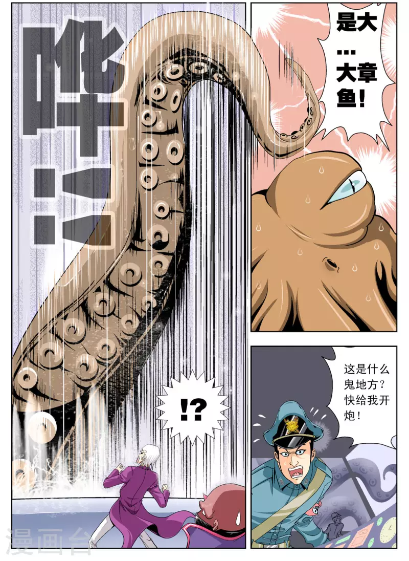 第118话7