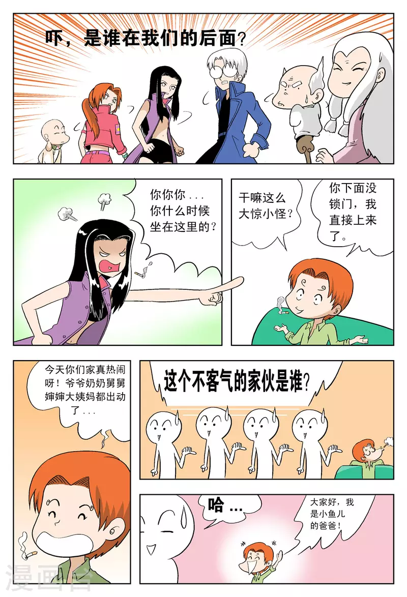 第40话5