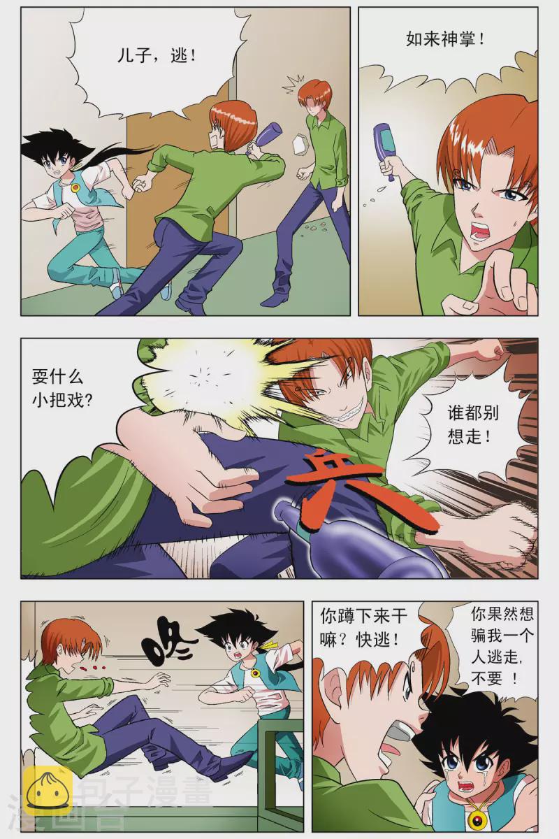 第75话0