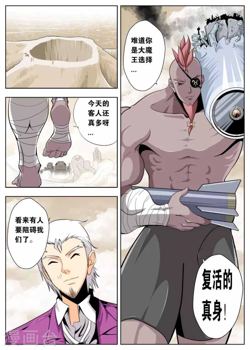 第119话5
