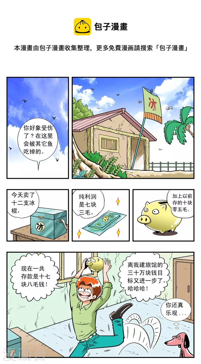 第6话0