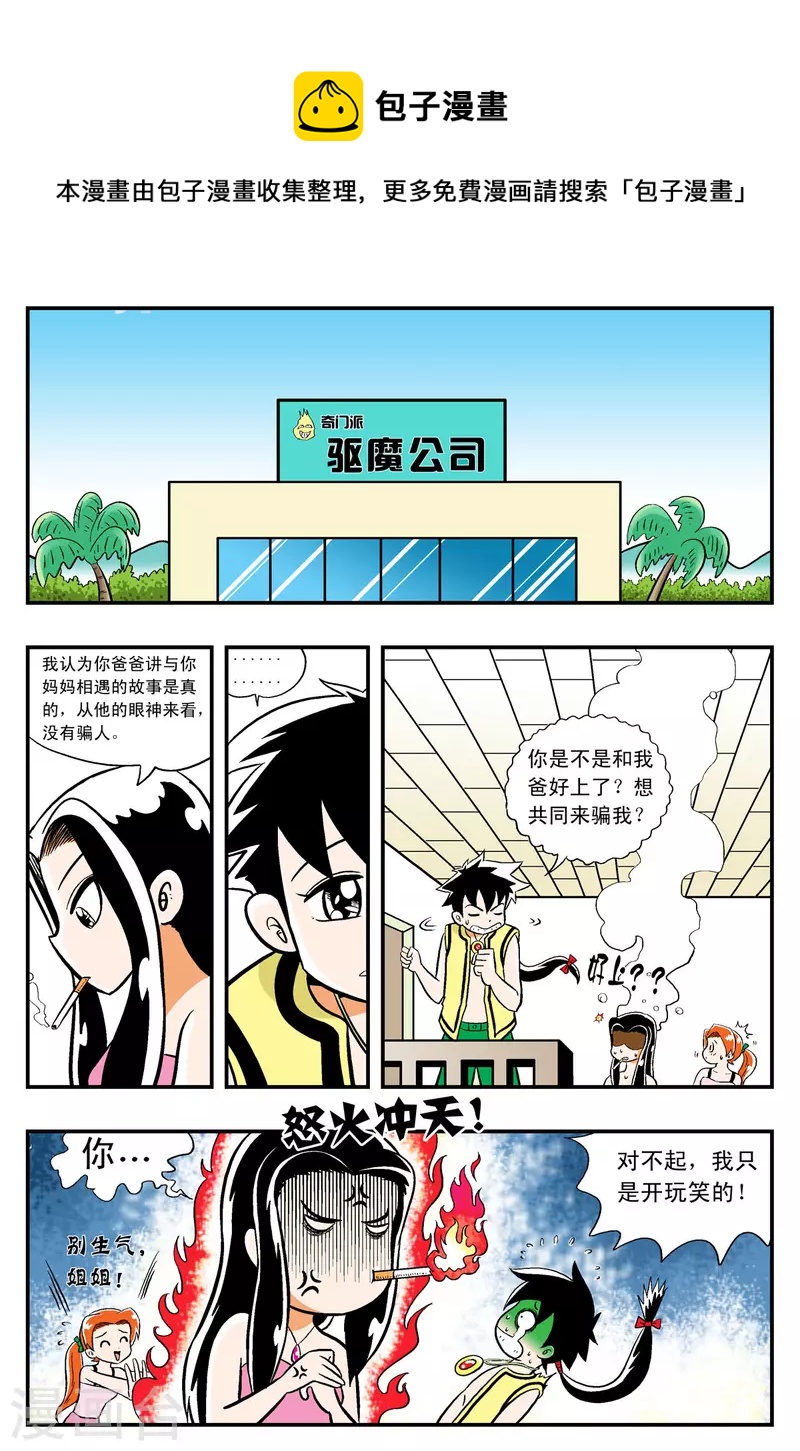 第8话0