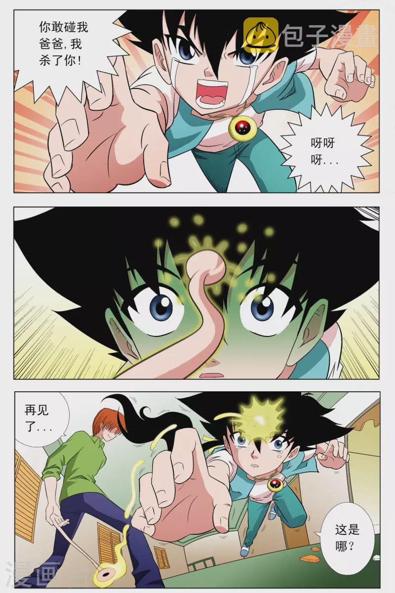 第75话4