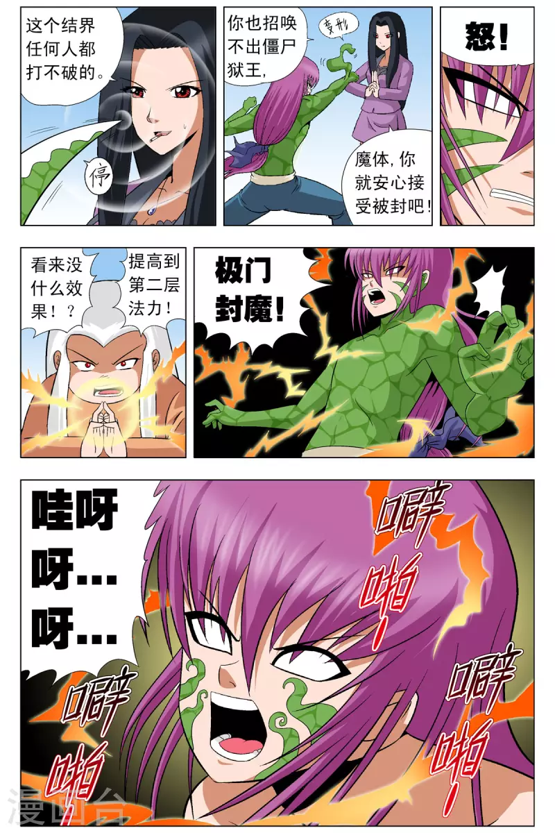 第84话6