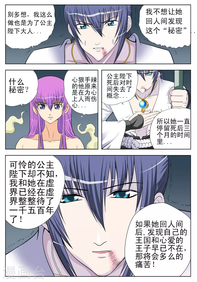第95话5