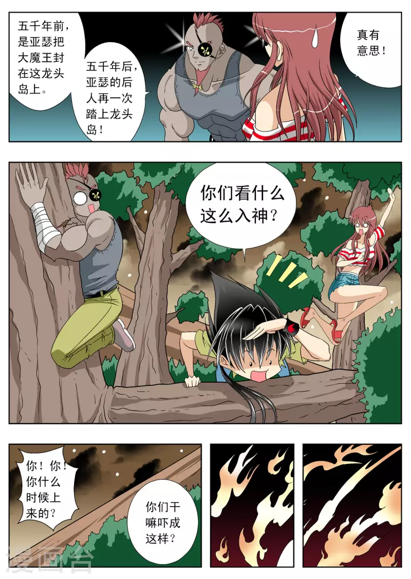 第114话6