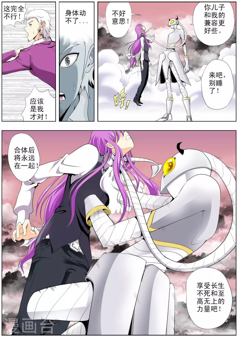 第124话4