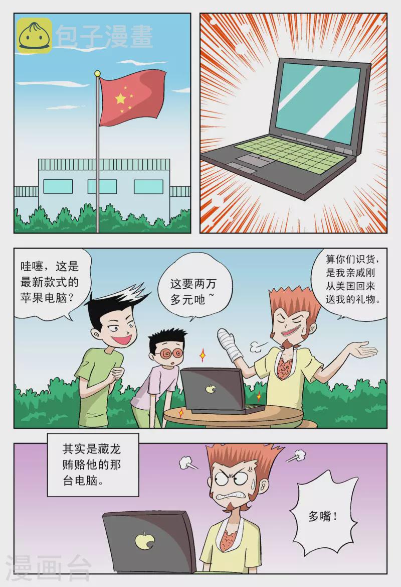 第41话3