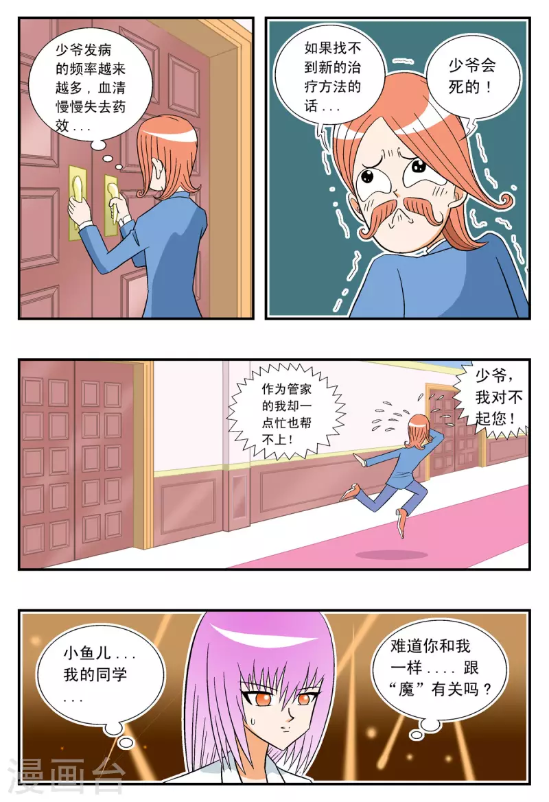 第18话6