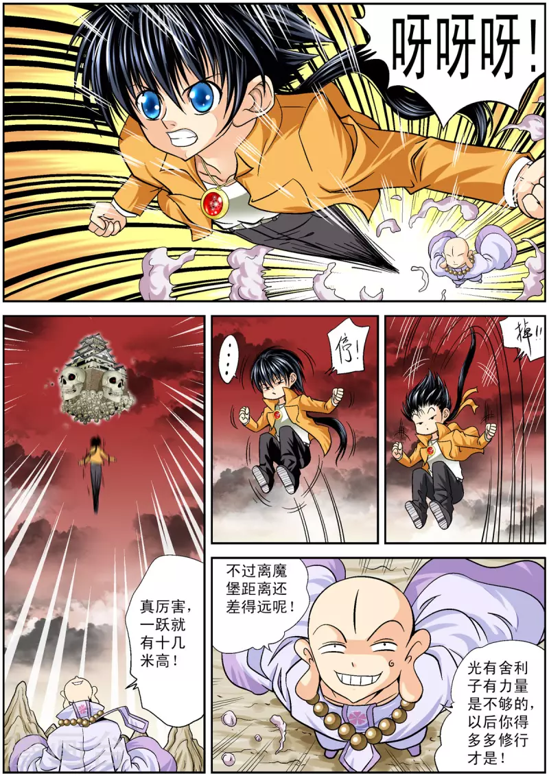 第97话7