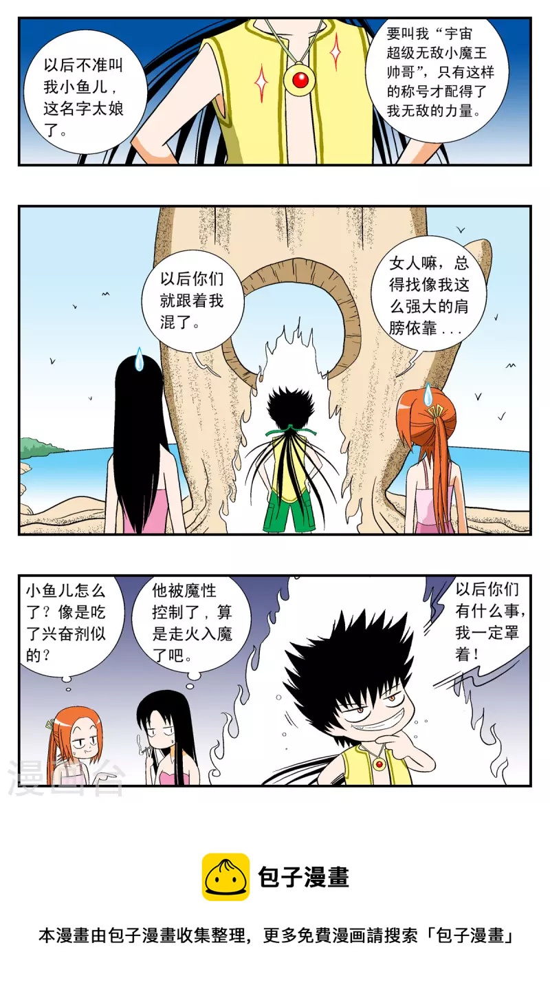 第18话7