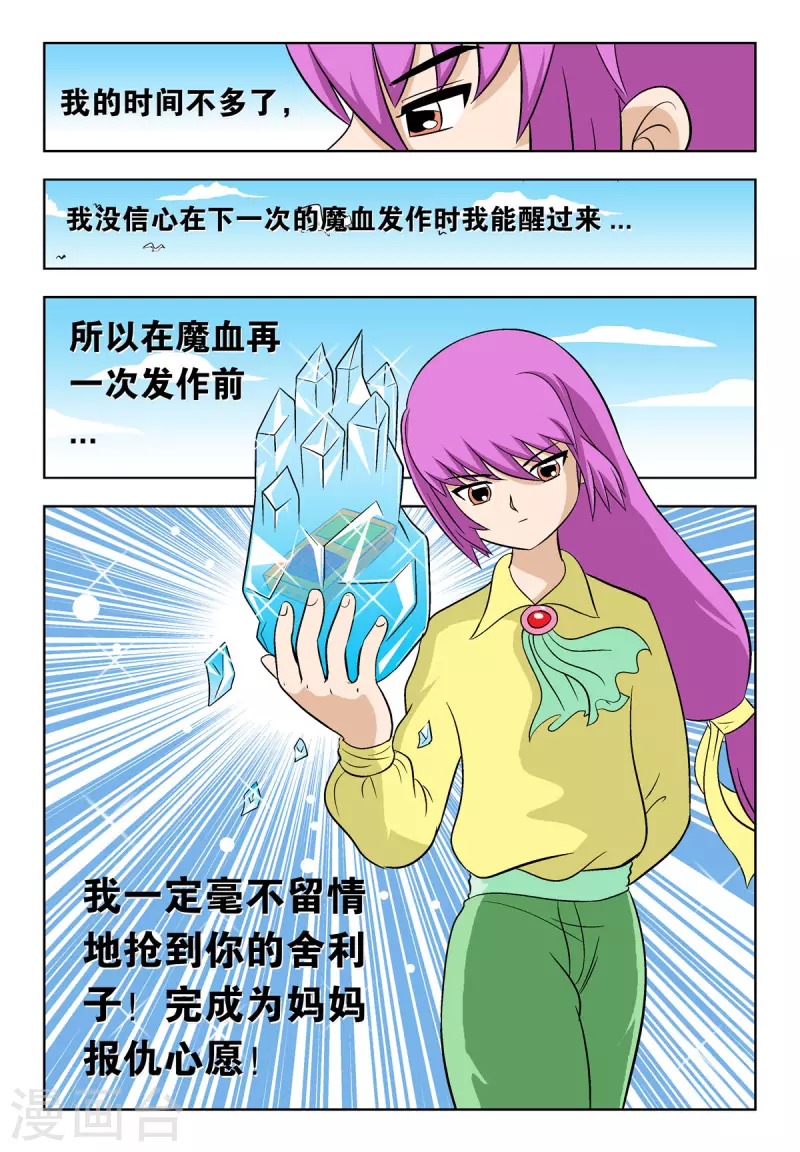 第43话7