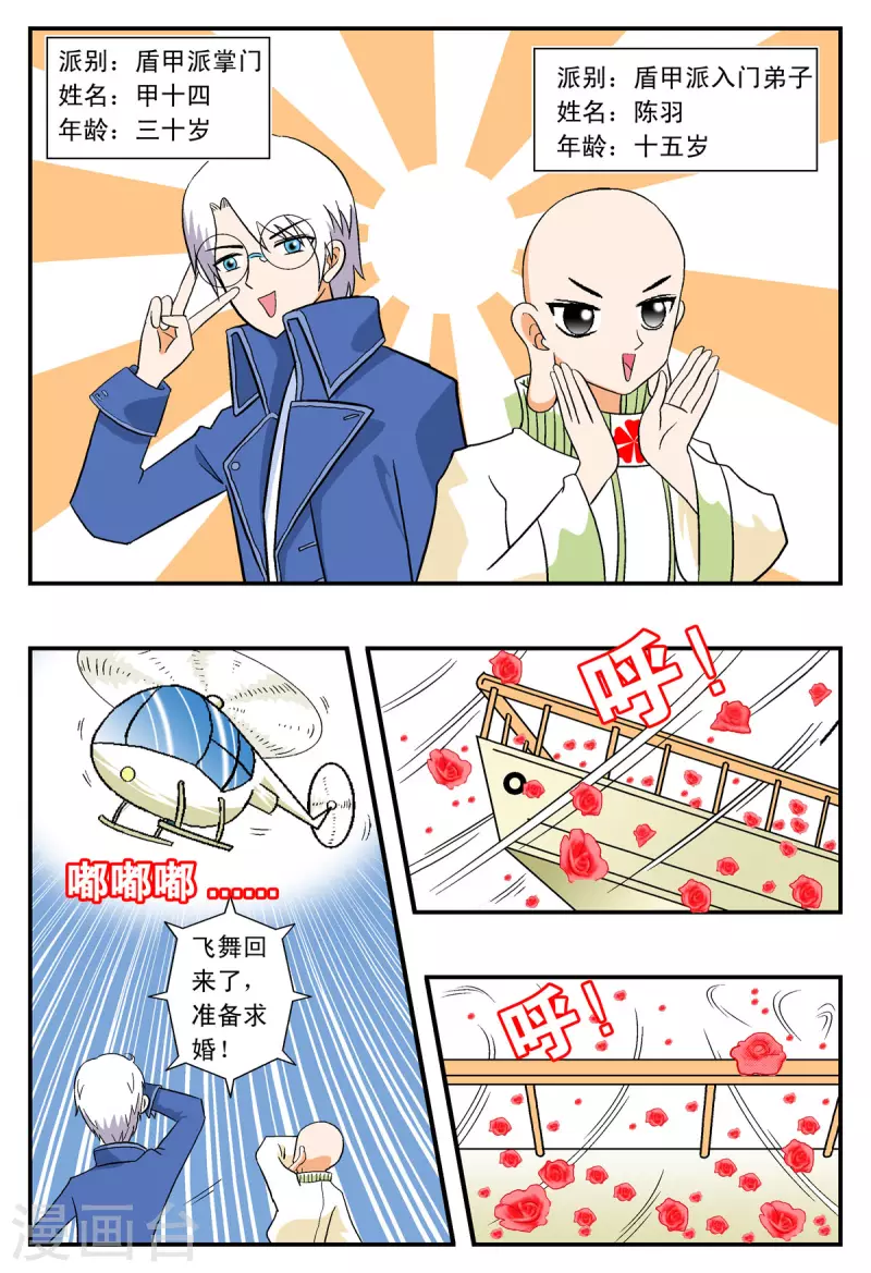 第21话6