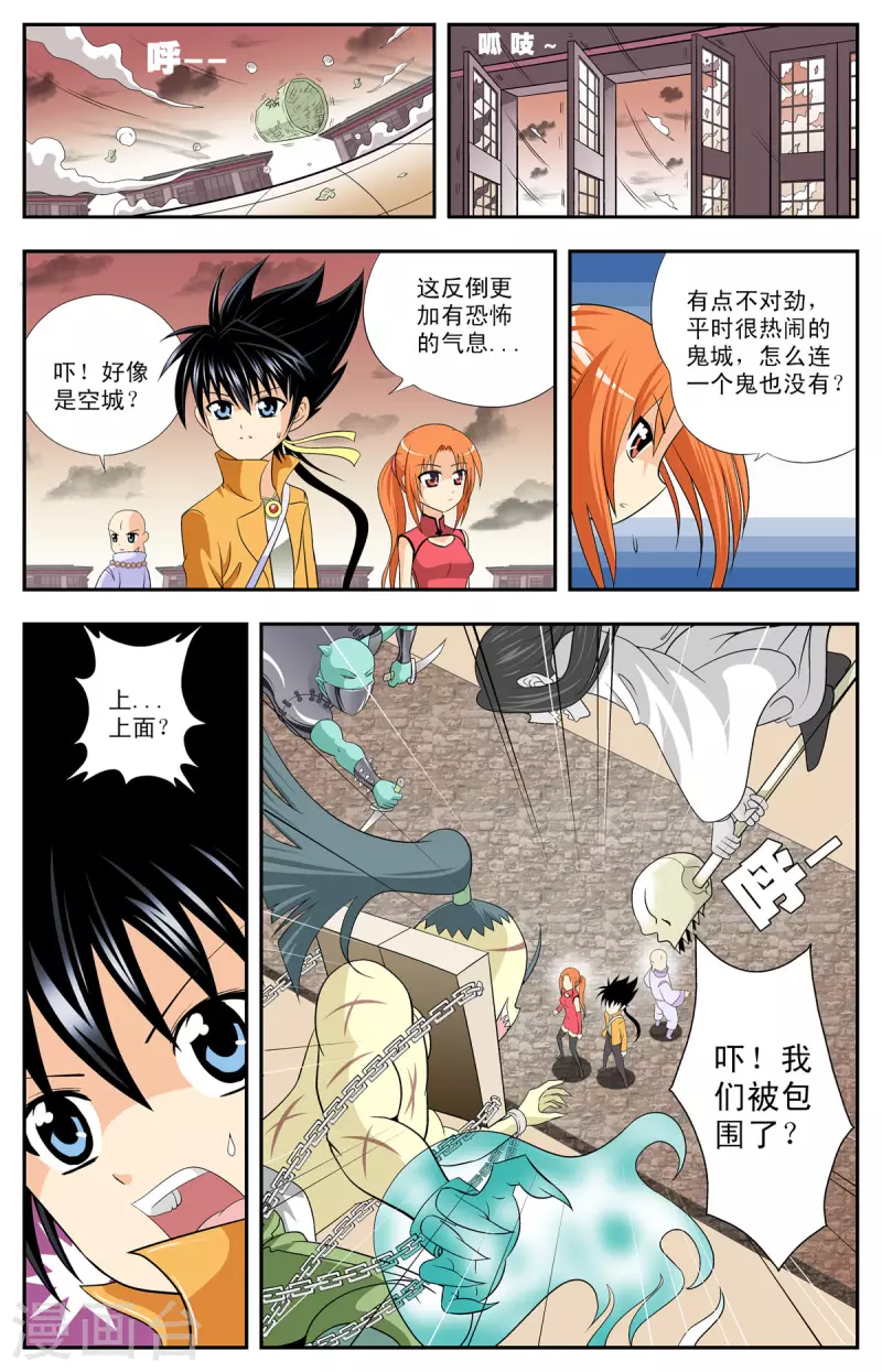 第87话4