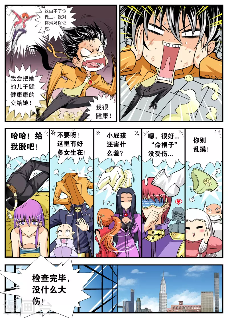 第102话5