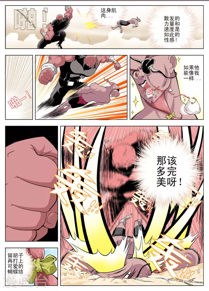 第120话3