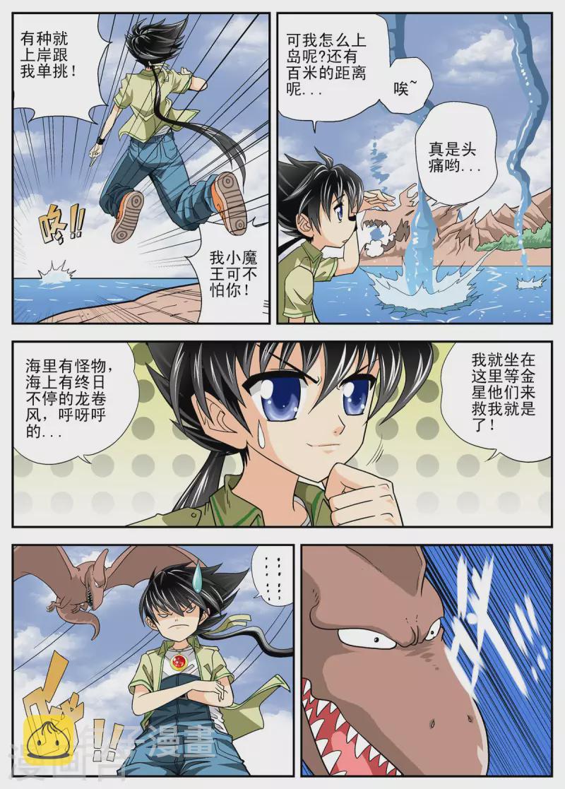 第108话3