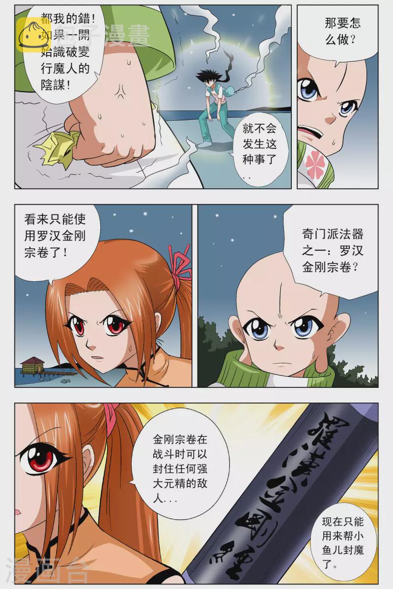 第81话3