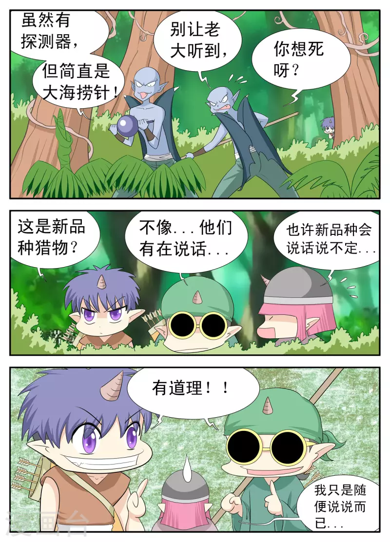 第133话2