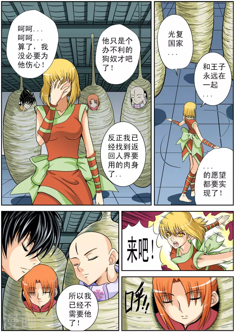 第96话3