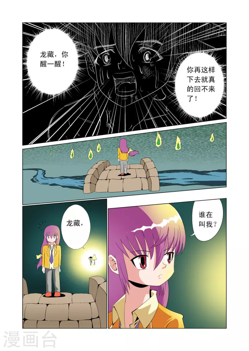 第67话2
