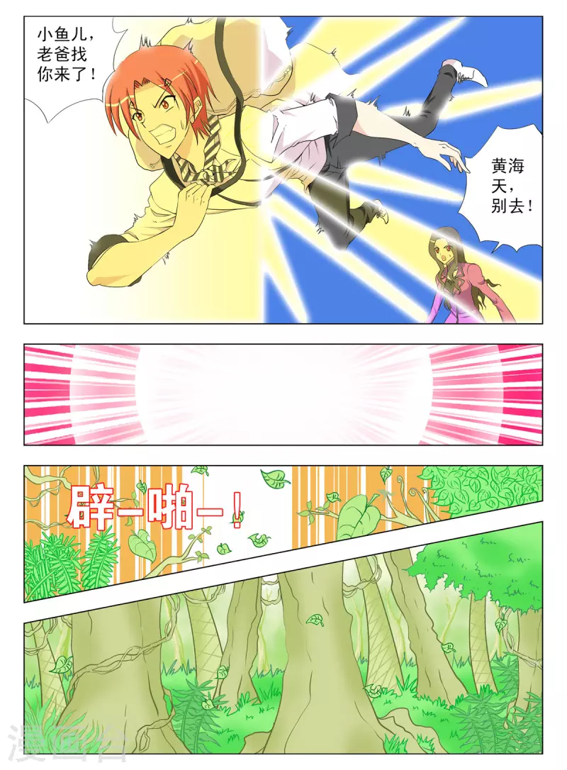 第128话2