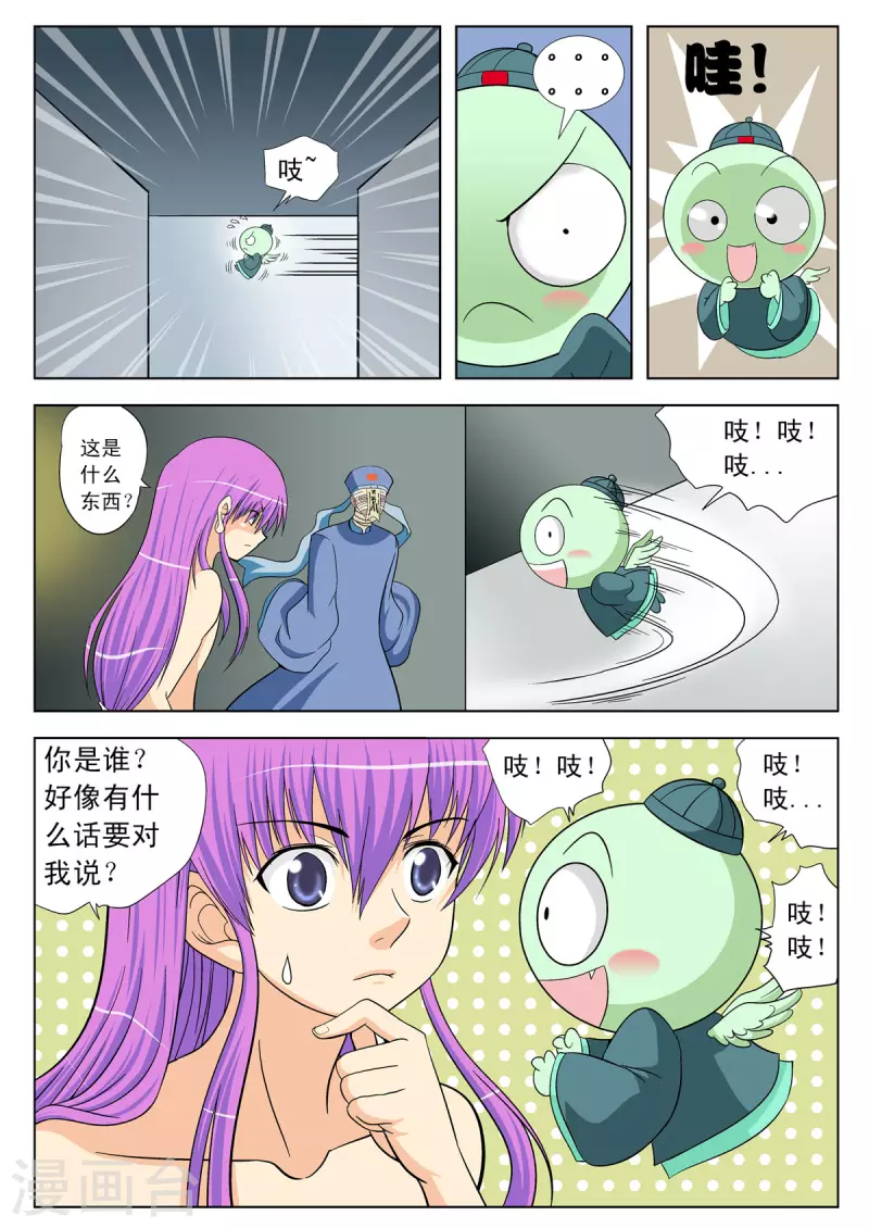第95话7