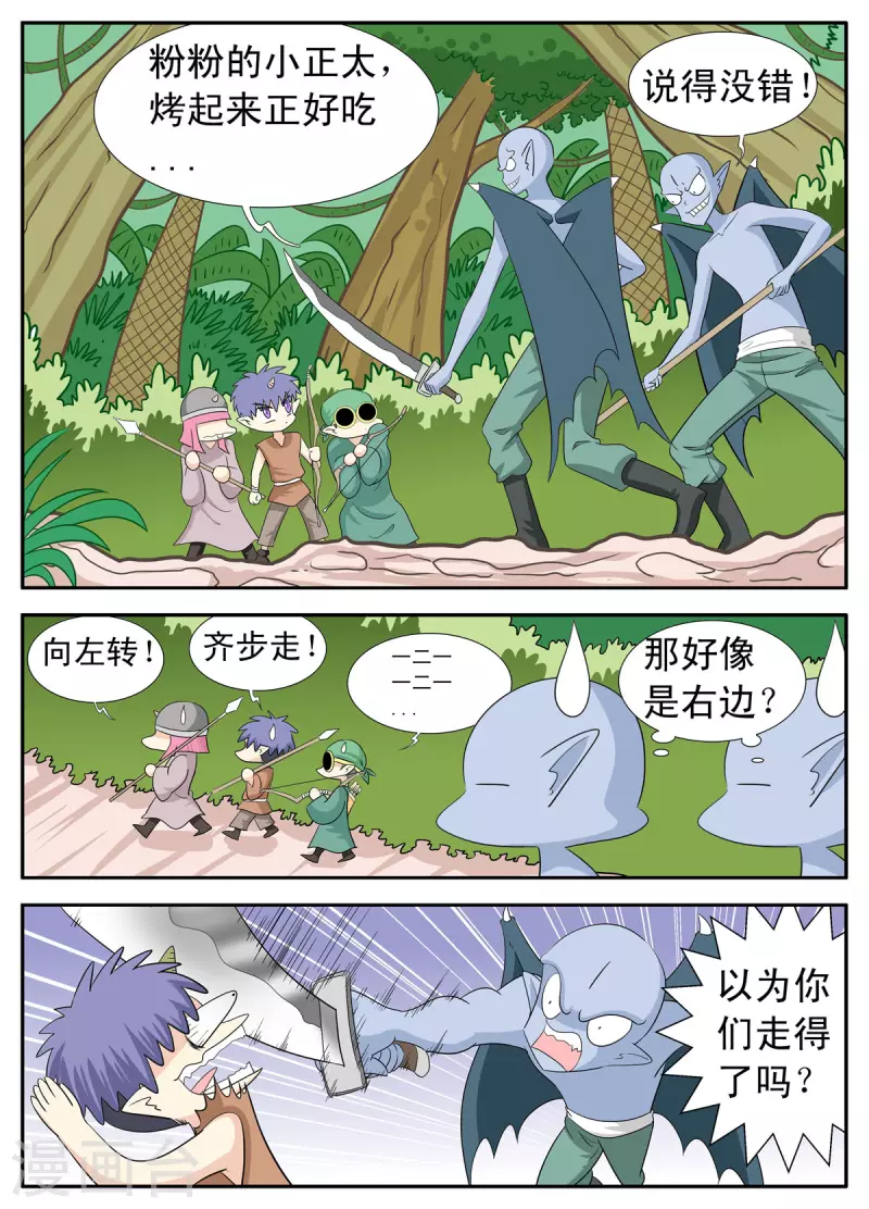 第133话4
