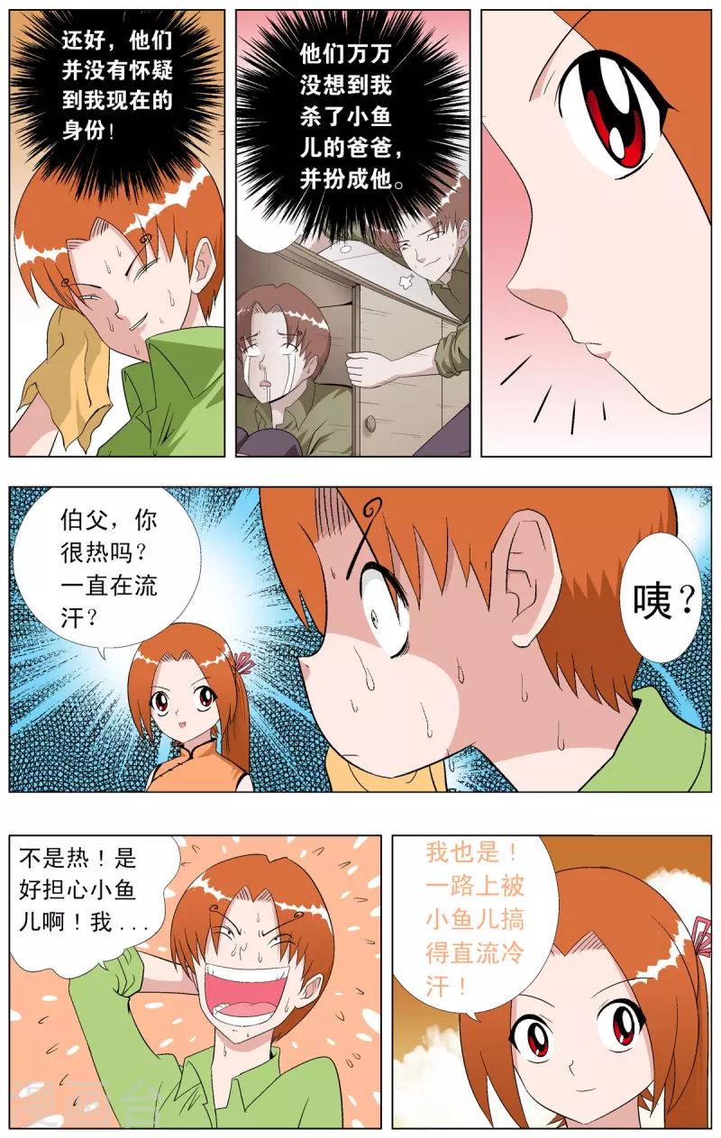 第71话6