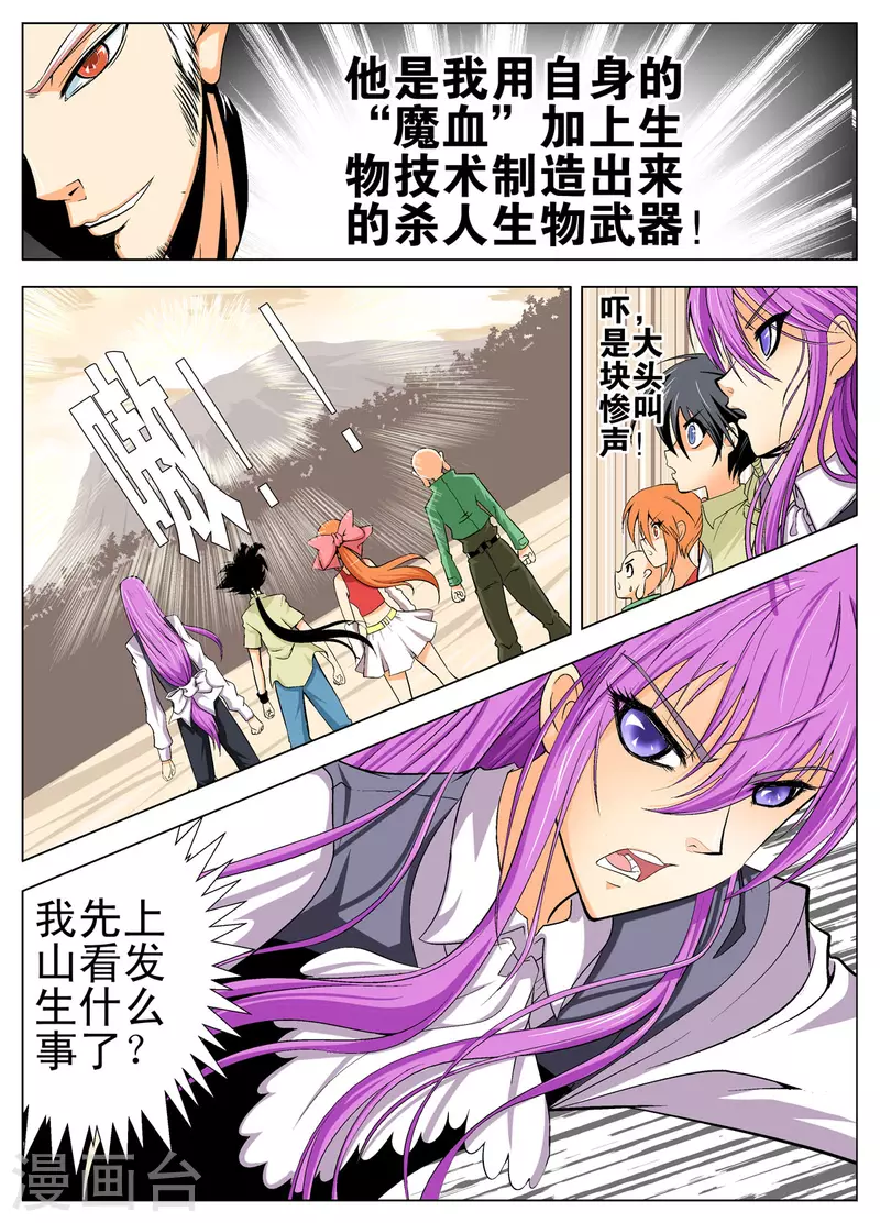 第120话4