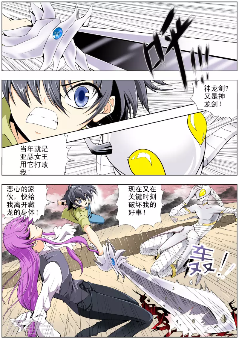 第124话6