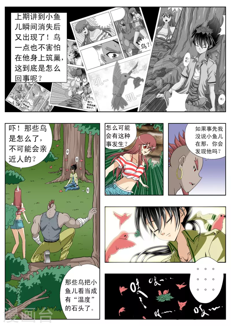 第114话1