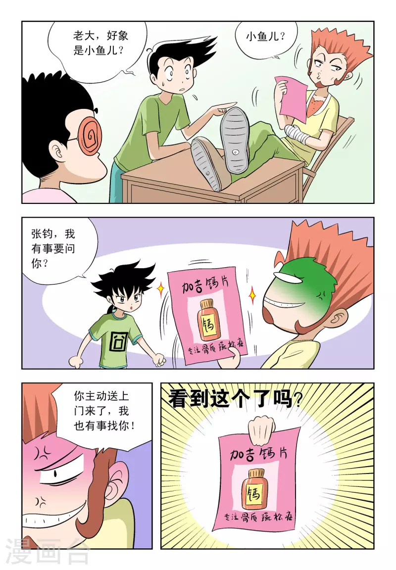 第42话4