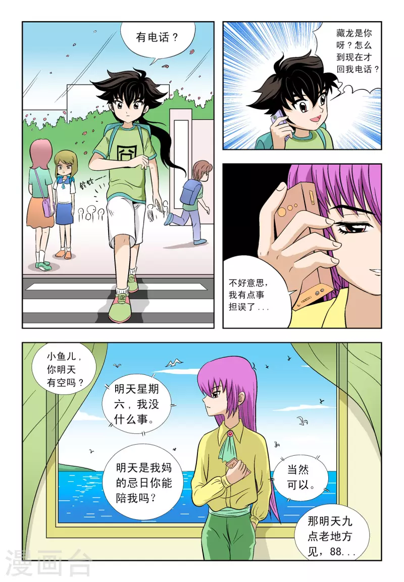 第43话6