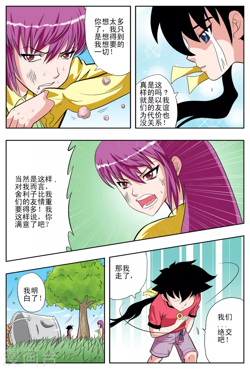 第51话4