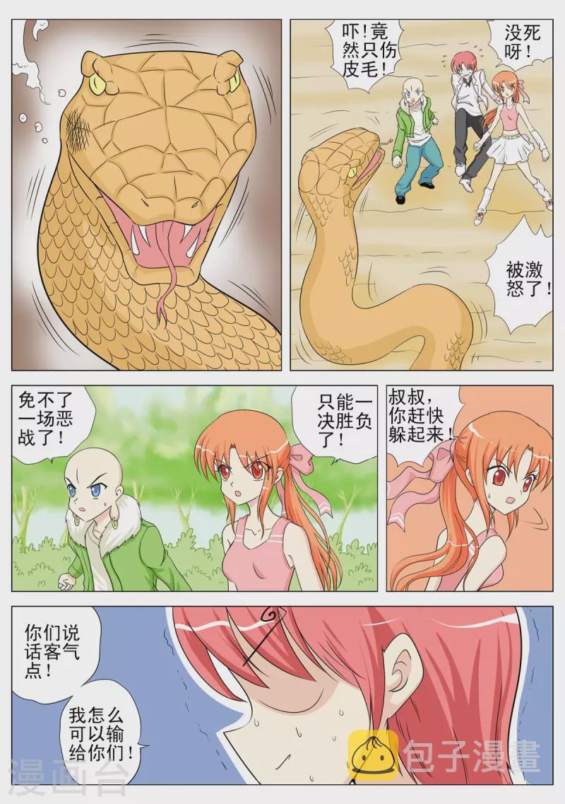 第129话4