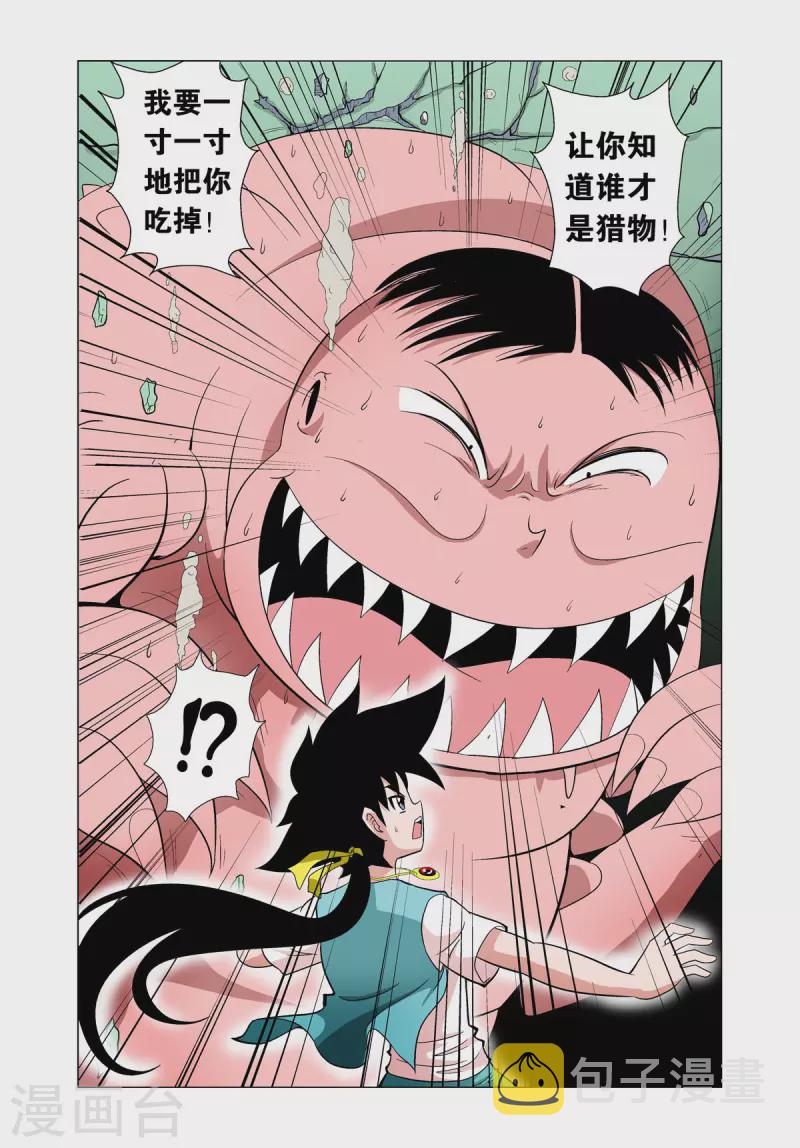 第79话0