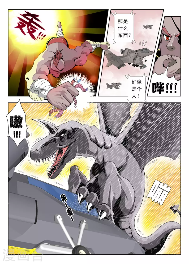 第118话4