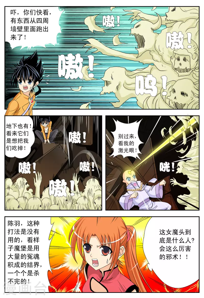 第93话3