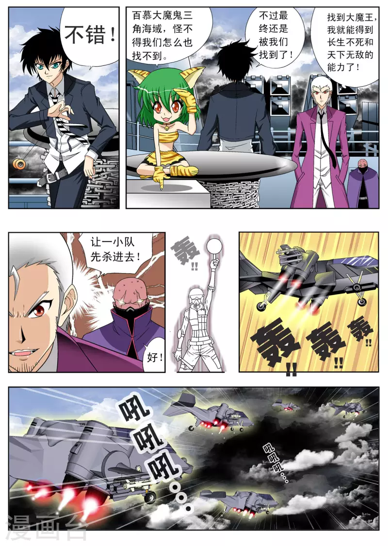 第116话3
