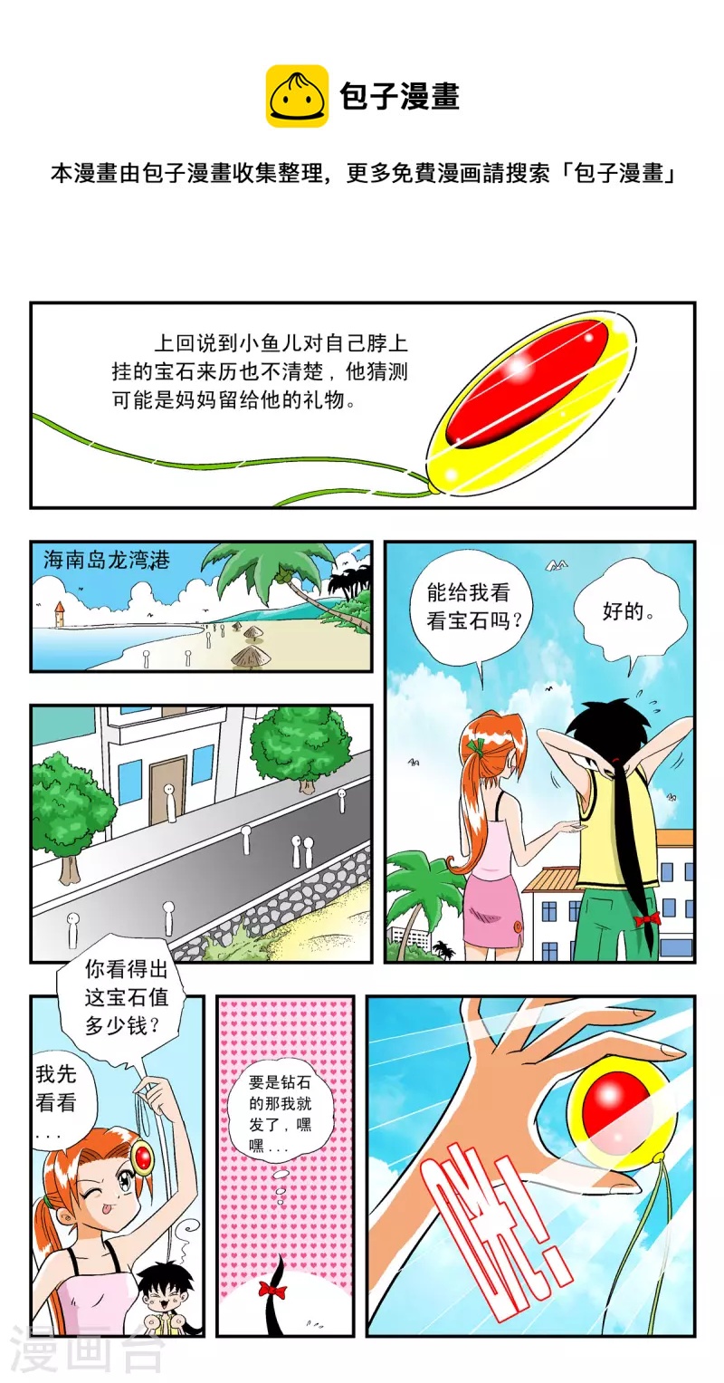 第3话0