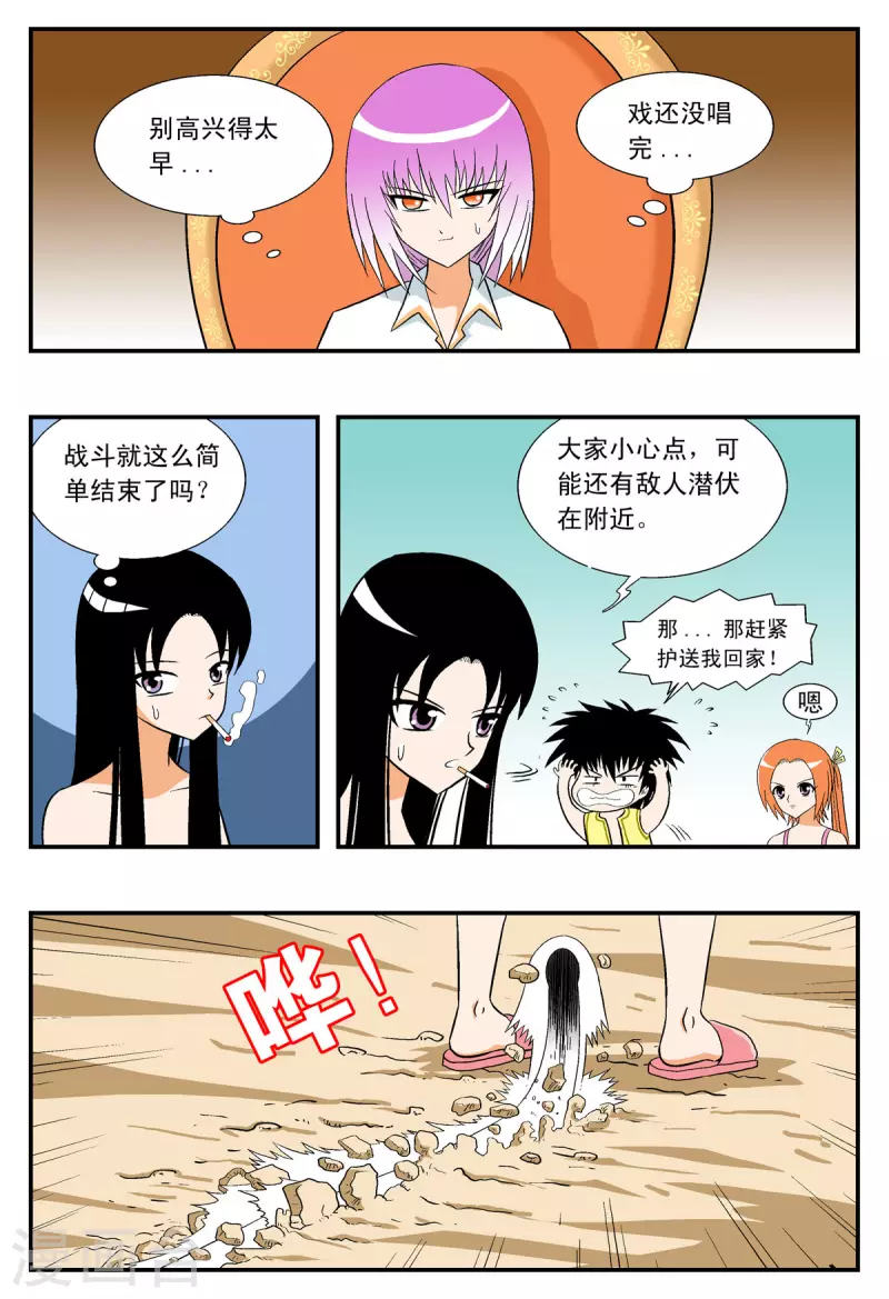 第17话2