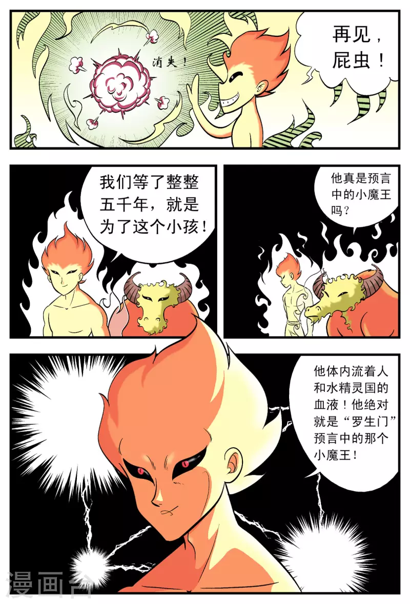 第46话3